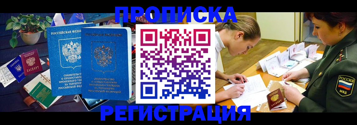 найти адрес прописки в Озёрске