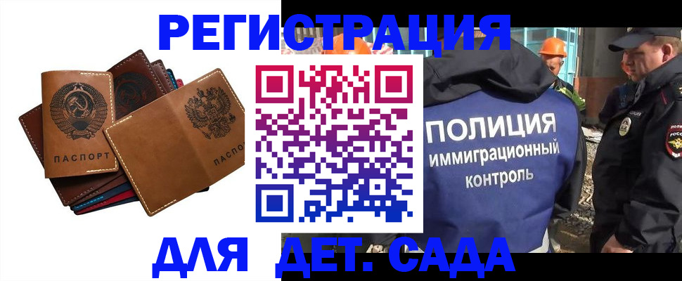 временная регистрация в Озёрске